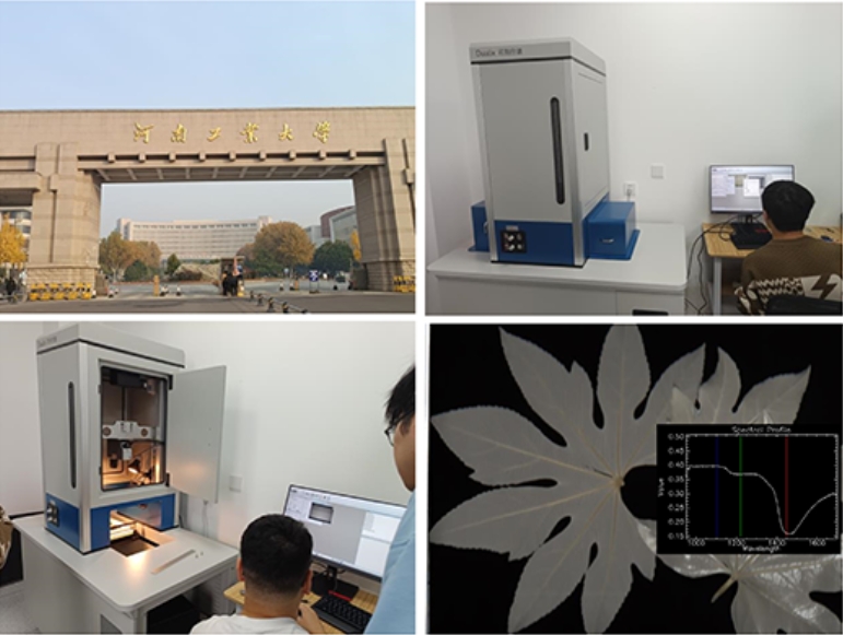 河南工业大学室内高光谱成像扫描系统项目验收