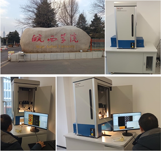 皖西学院室内高光谱扫描系统项目验收