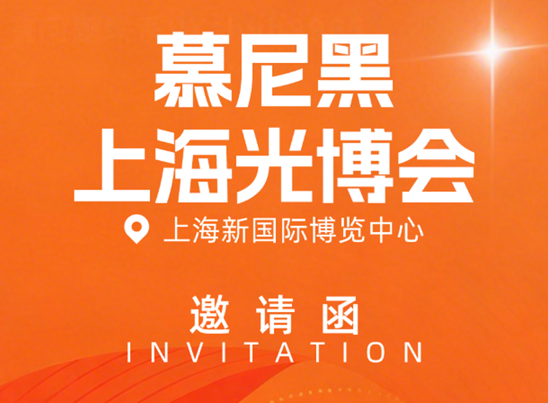 解锁高光谱新未来！通宝TB888邀您共赴2026上海光博会